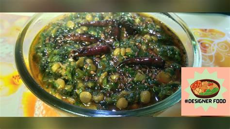 Bathua Aur Chana Dal Ki Sabji बथुआ और चना दाल की सब्जी Bathua Recipe