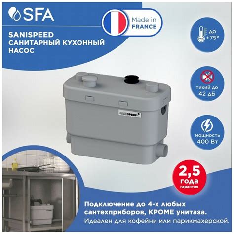 Канализационная установка SFA SANISPEED — купить c доставкой за 2 часа ...