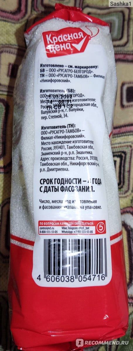 Сахар Красная цена белый кристаллический 1 кг - «Хороший сахар! Не хуже ...
