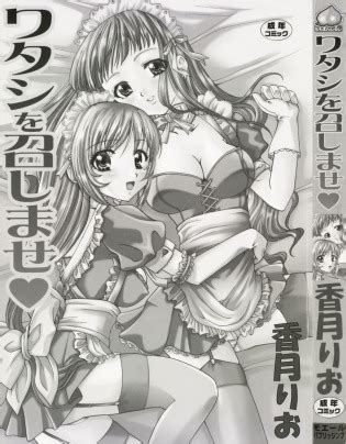 Watashi O Meshimase Luscious Hentai Manga Porn