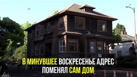 Сменить адрес в Калифорнии - YouTube