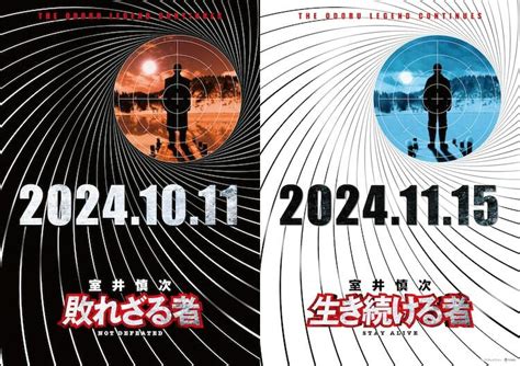 「踊る」新作は「室井慎次 敗れざる者」「室井慎次 生き続ける者」、二部作で公開 ぴあ映画