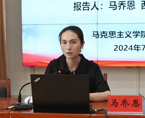 西北师范大学马克思主义学院马乔恩教授来我校作报告 陇南师范学院欢迎您！