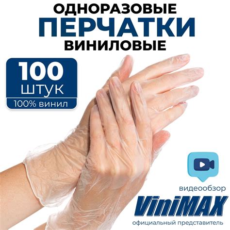 Виниловые перчатки – купить в интернет-аптеке OZON по низкой цене
