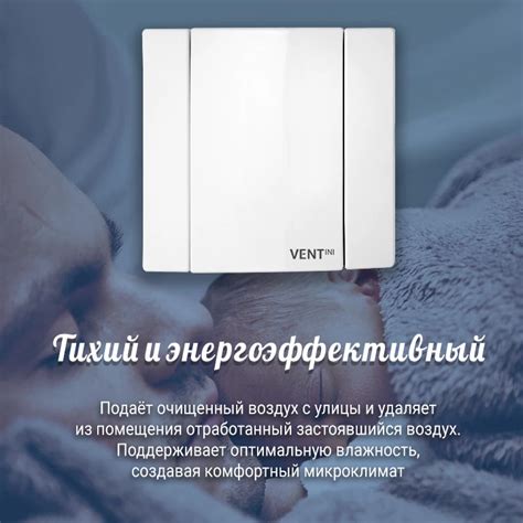 Приточно-вытяжная система (бризер) VENTini HEPA-AIR - купить в Москве и ...