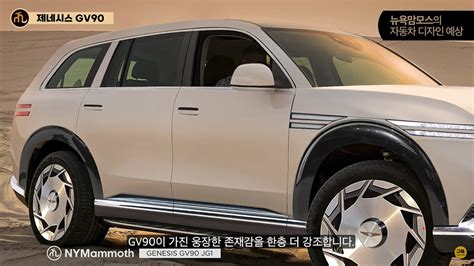 All New 2026 Genesis Gv90 Suv Gets Rendered From All Angles To Marvel