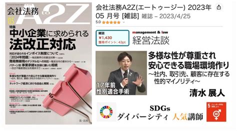 大阪府 天王寺 藤井寺市 幼稚園 小学校 中学校 教職員対象 人権講演会 講師 夏季研修 （20230727） 横浜市全域の専門家から