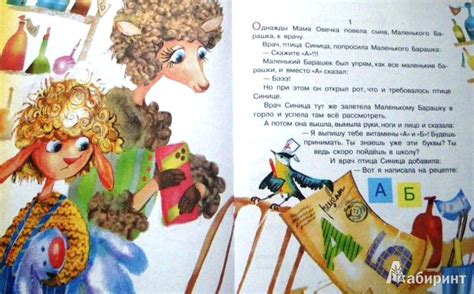 Книга: Сказка про азбуку - Людмила Петрушевская. Купить книгу, читать ...