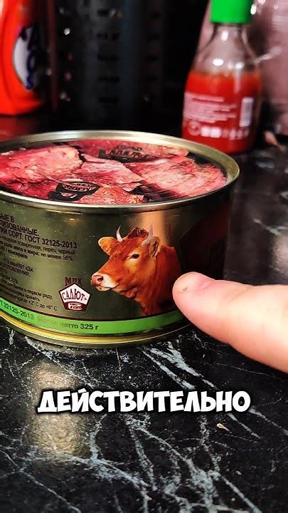 Тушенка из доброцена.#светофор #доброцен #тушенка #обзореды#консервы ...
