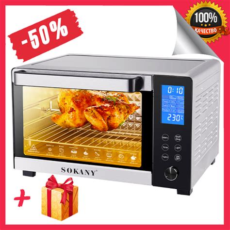 Духовка электрическая настольная 35л 1500Вт SOKANY SK10009 с таймером ...