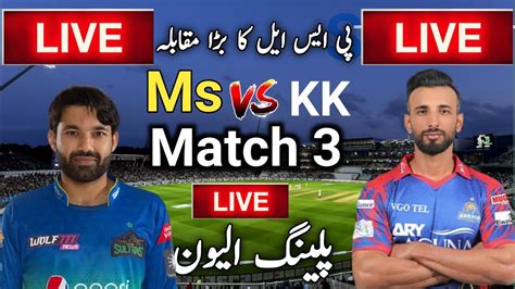 Ptv Sports Live Psl Match Psl Match Karachi King Vs Multan