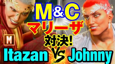 スト6 板ザンマリーザ vs ジョニィマリーザ M C マリーザ対決 Itazan MARISA vs Johnny MARISA