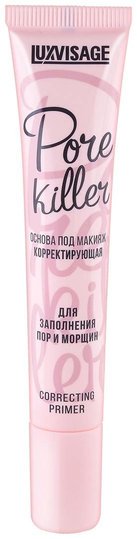 Купить LUXVISAGE Pore killer основа под макияж для лица 20 мл в кредит ...