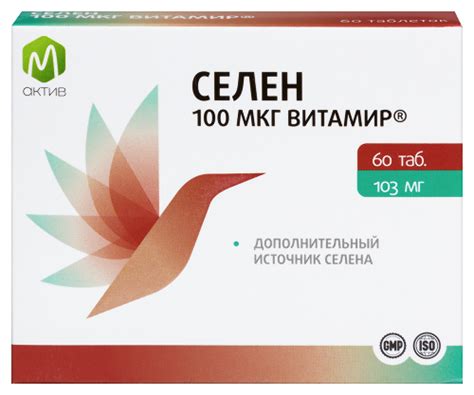 М актив селен 100 мкг витамир 60 шт. таблетки, покрытые оболочкой ...