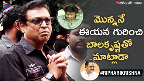 Actor Naresh about Harikrishna and Balakrishna | RIP Nandamuri ...