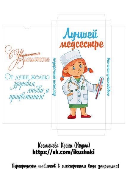 ВАШИ ШАБЛОНЫ!!! ПРОФЕССИИ!!! | Шаблоны этикеток, Шаблоны, Подарки учителю