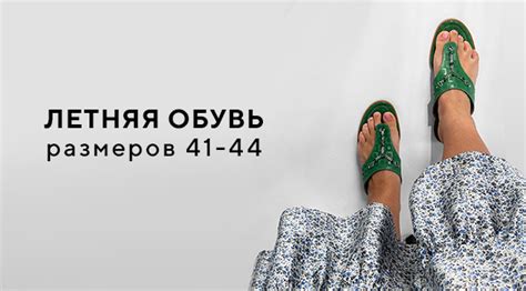 Женская обувь больших размеров | Интернет-магазин обуви Кинг-Сайз