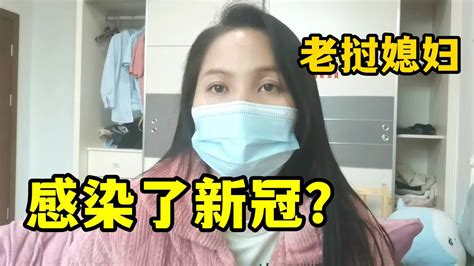 一覺醒來，頭痛發燒全身沒勁，老撾媳婦慌了：我不會是中招了吧？ Youtube