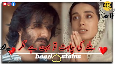 Painful Shayari Status Khuda Aur Mohabbat Season 3 Ep 30 Sad Status