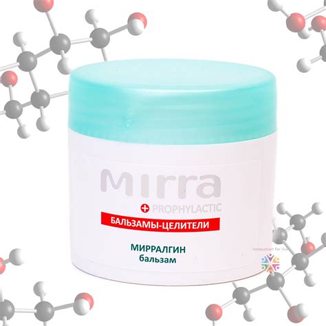 MIRRA PROPHYLACTIC МИРРАЛГИН бальзам профилактическое средство, 50 мл ...