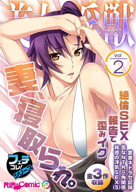 Bijo To Injuu Vol 2 FetiColle Series Nhentai Hentai Doujinshi And Manga