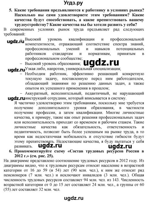 Решение страница №61 по Географии за 8 класс А. И. Алексеев, В. В ...