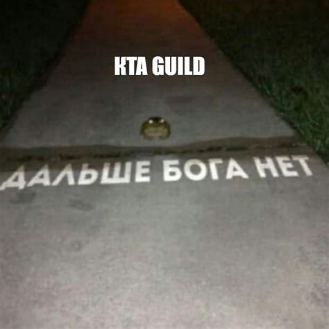 Meme КTA GUILD All Templates Meme arsenal