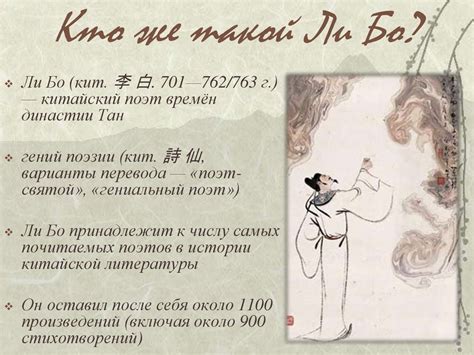 Лирика Ли БО - презентация онлайн