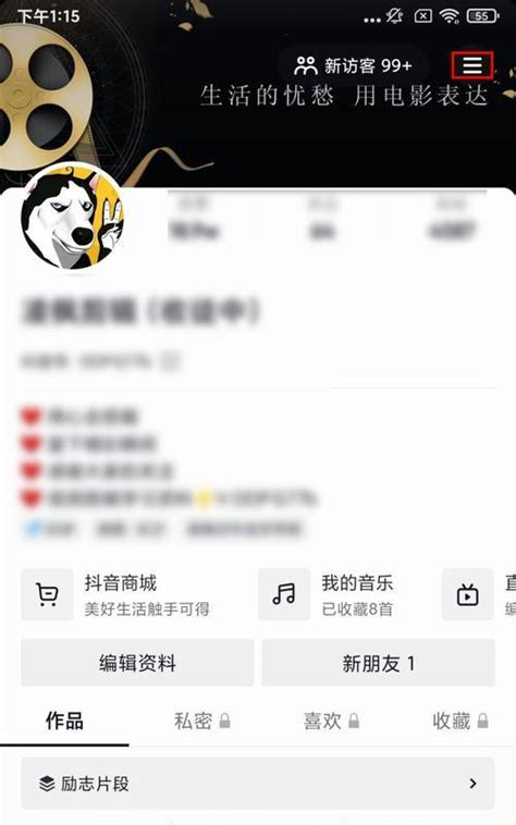 如何开通抖音橱窗？（抖音新功能，开启更多商机） 8848seo