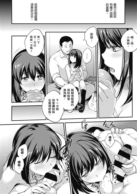 NocturnaL 暗夜情慾 Page nhentai hentai doujinshi and manga