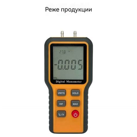 дифференциальный манометр QX1205 Подходит для систем вентиляции и ...