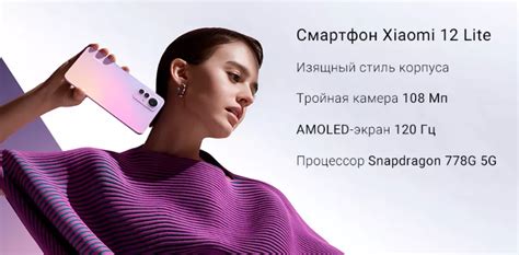 Смартфон Xiaomi Mi 12 lite 8/256ГБ, Green - купить в Mi-Gigant.