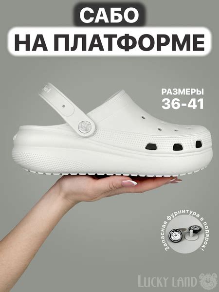 Сабо Lucky Land - купить с доставкой по выгодным ценам в интернет ...