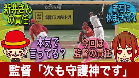 【なぜ？】カープ栗林痛恨のサヨナラホームランで今期4敗目に対する反応【2023年】 みんなのカープ歴史記録