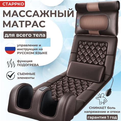 Массажный матрас электрический, массажер для шеи, спины, ног и тела ...
