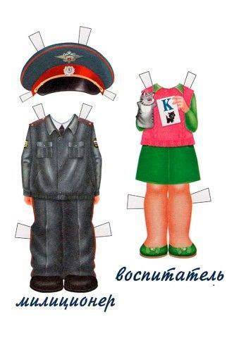 Развитие детей — Профессии. | OK.RU | Бумажные куклы, Куколки, Профессии