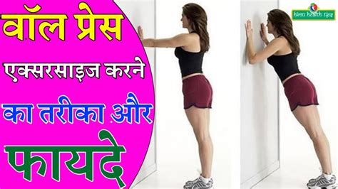 Wall Push Ups For Beginners Wall Push Ups Calories How To Do Wall