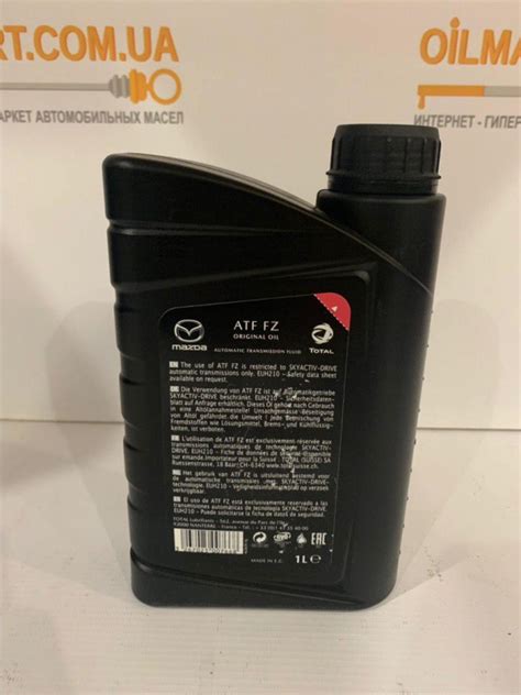 Mazda Dexelia ATF FZ SKYACTIV 830077246 - Купить
