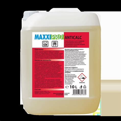 Препарат за премахване на варовик от съдомиялни MAXXI PRO ANTICALC ...