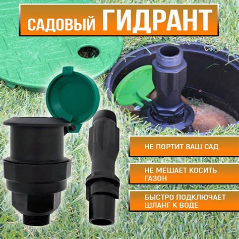 Гидрант для Полива купить на OZON по низкой цене