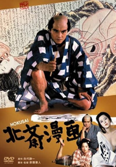 Watch Edo Porn Free Movies Tubi