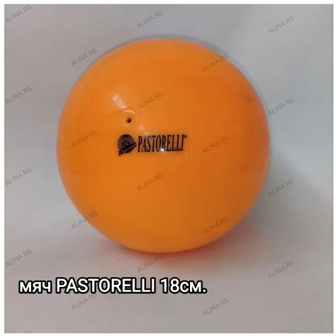 Мяч для художественной гимнастики PASTORELLI New Generation, 18 см ...