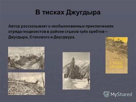 Презентация на тему: "Григорий Федосеев- жизнь и творчество Стоценко ...