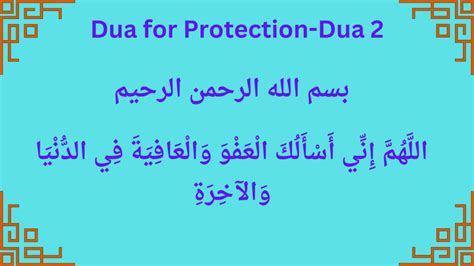 Dua For Protection Hifazat Ki Duain Protection From Dangers