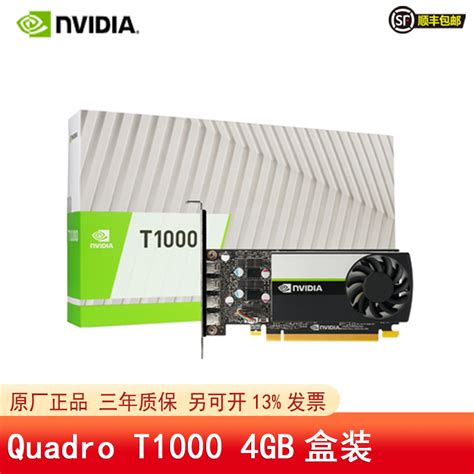 全新nvidia Quadro T1000 4g 8g专业图形设计显卡建模渲染撒三年 虎窝淘