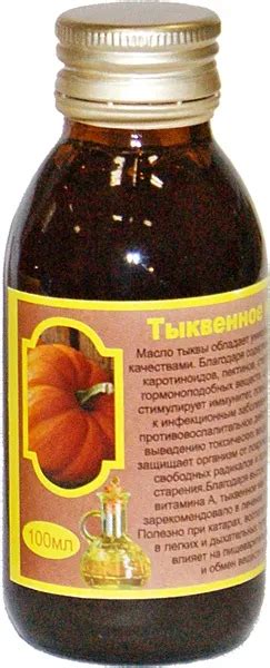 Купить Тыквенное масло, 250мл в фито-аптеке Травомаркет