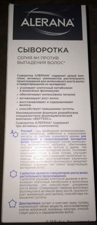 Алерана для роста волос: описание и состав линейки, инструкция по ...