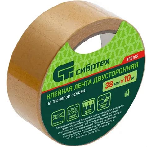 Лента клейкая двусторонняя Сибртех 50 мм х 25 м на полипропиленовой ...