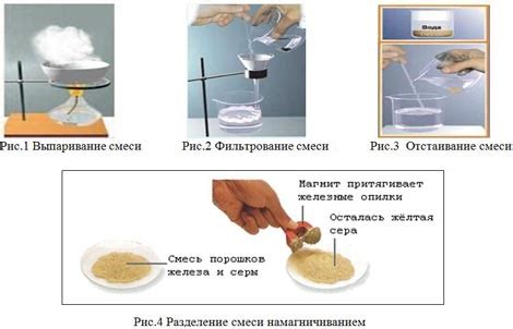 Чистые вещества и смеси. Способы разделения смесей