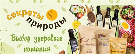 «Секреты природы» - льняная каша и масла | ️Собственное производство ...